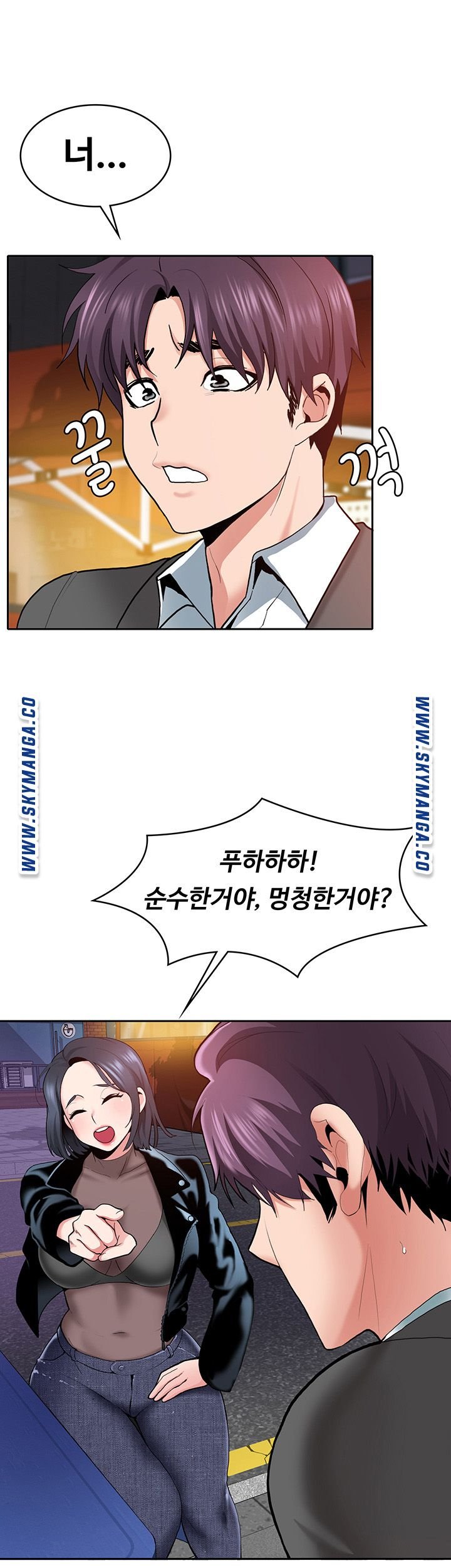 Wanna Service (Do You Want a Service?) Raw - Chapter 2 Page 26