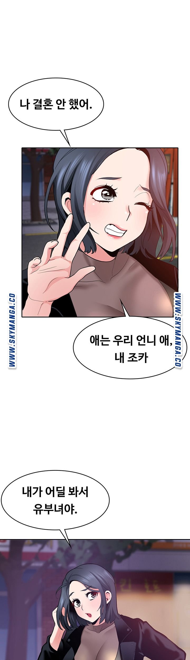 Wanna Service (Do You Want a Service?) Raw - Chapter 2 Page 27