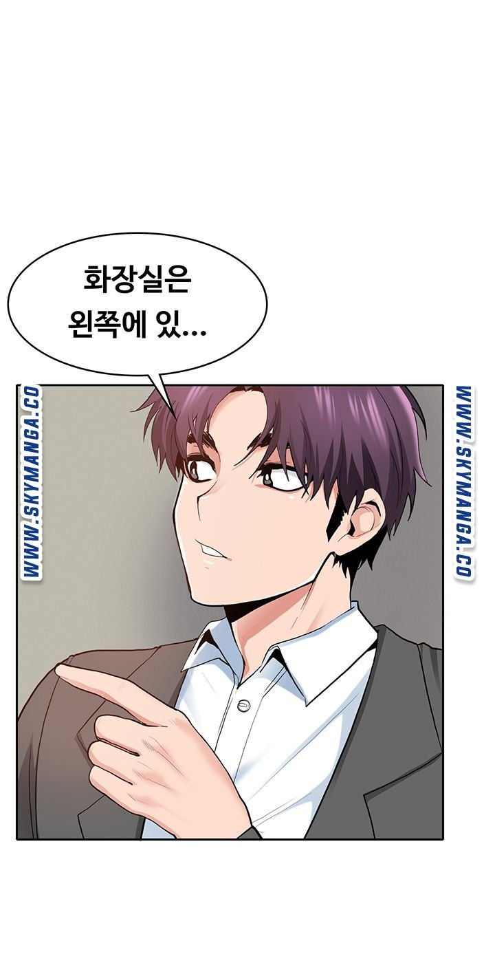 Wanna Service (Do You Want a Service?) Raw - Chapter 2 Page 39