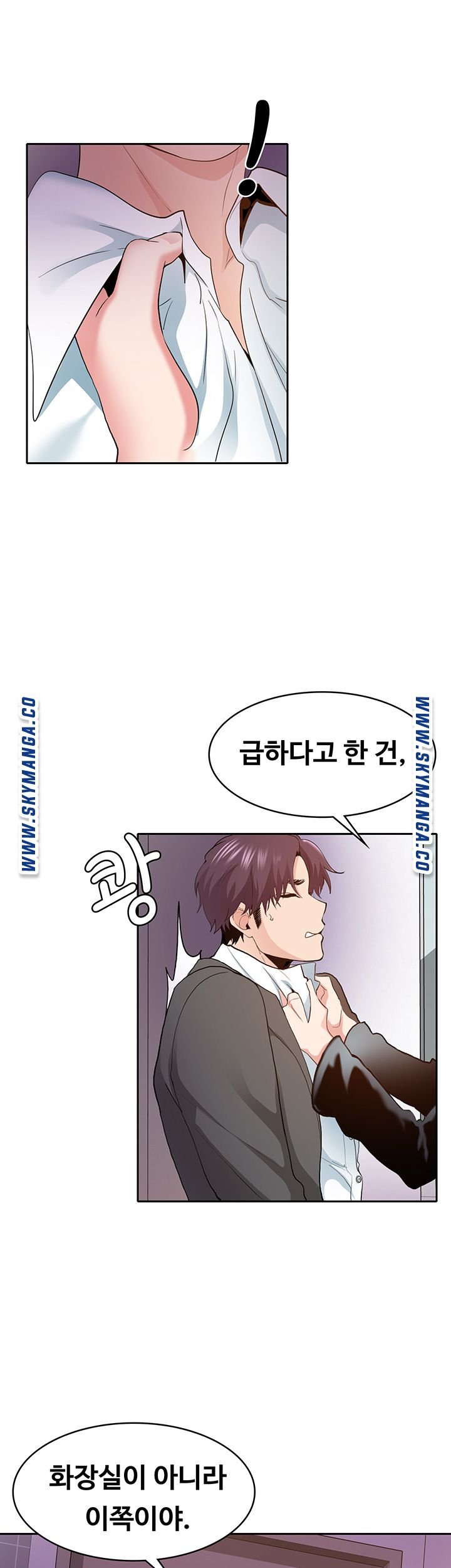 Wanna Service (Do You Want a Service?) Raw - Chapter 2 Page 40