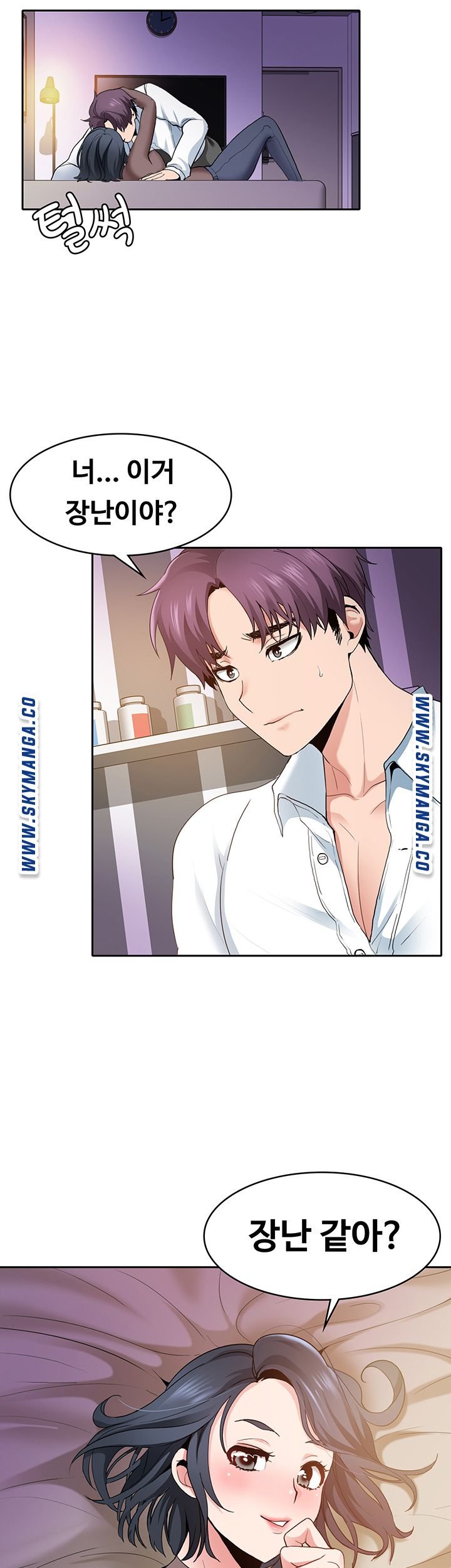 Wanna Service (Do You Want a Service?) Raw - Chapter 2 Page 44