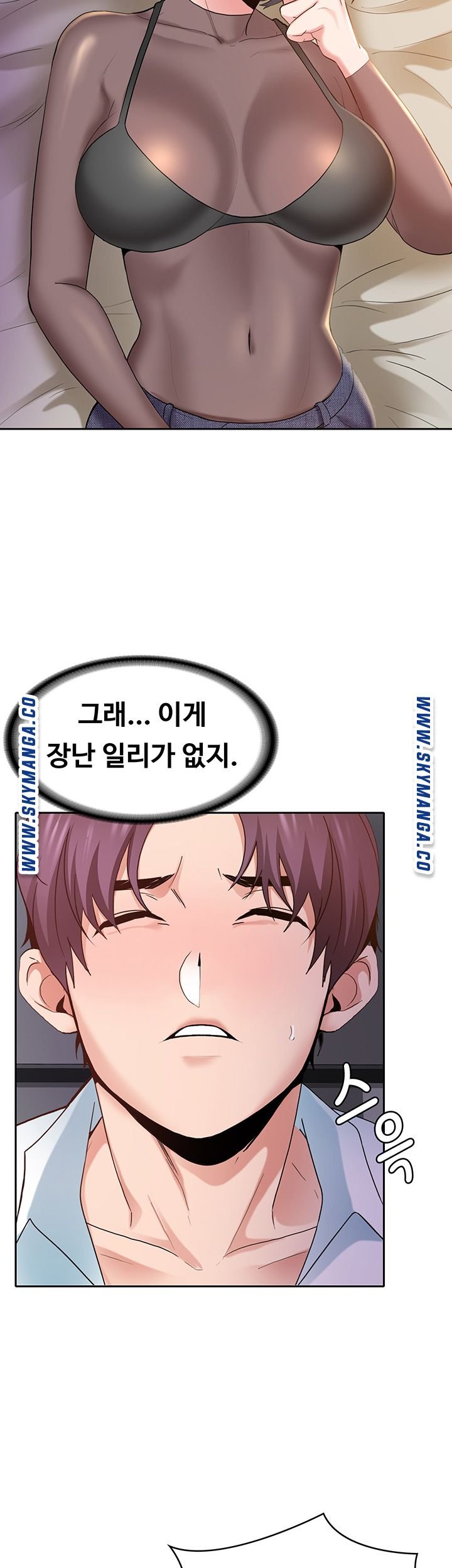 Wanna Service (Do You Want a Service?) Raw - Chapter 2 Page 45