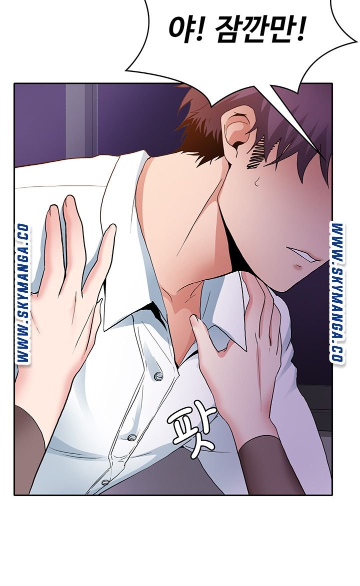 Wanna Service (Do You Want a Service?) Raw - Chapter 2 Page 46