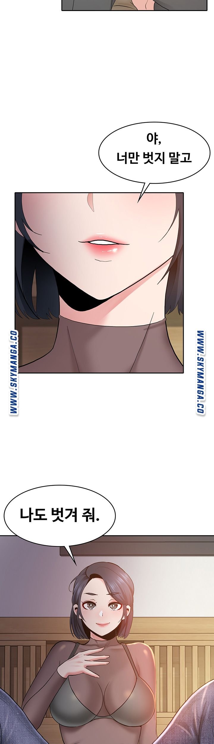 Wanna Service (Do You Want a Service?) Raw - Chapter 2 Page 48