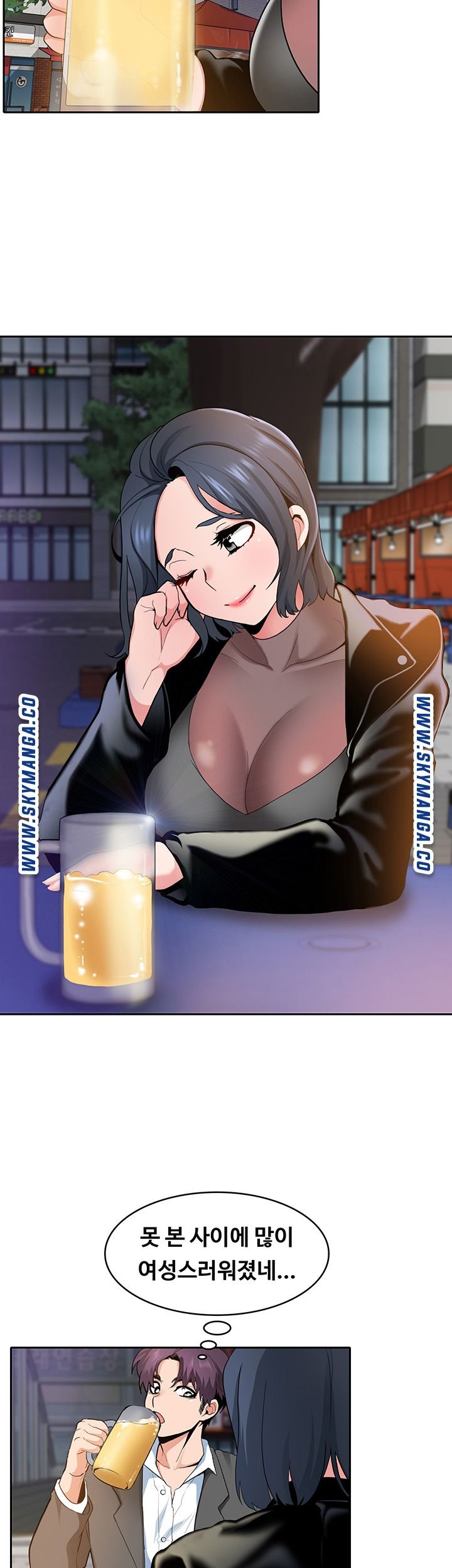 Wanna Service (Do You Want a Service?) Raw - Chapter 2 Page 5