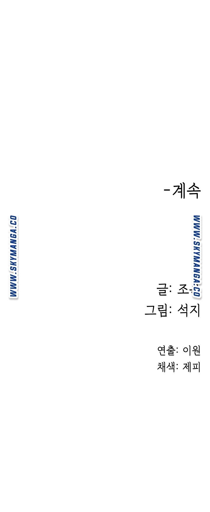 Wanna Service (Do You Want a Service?) Raw - Chapter 2 Page 54