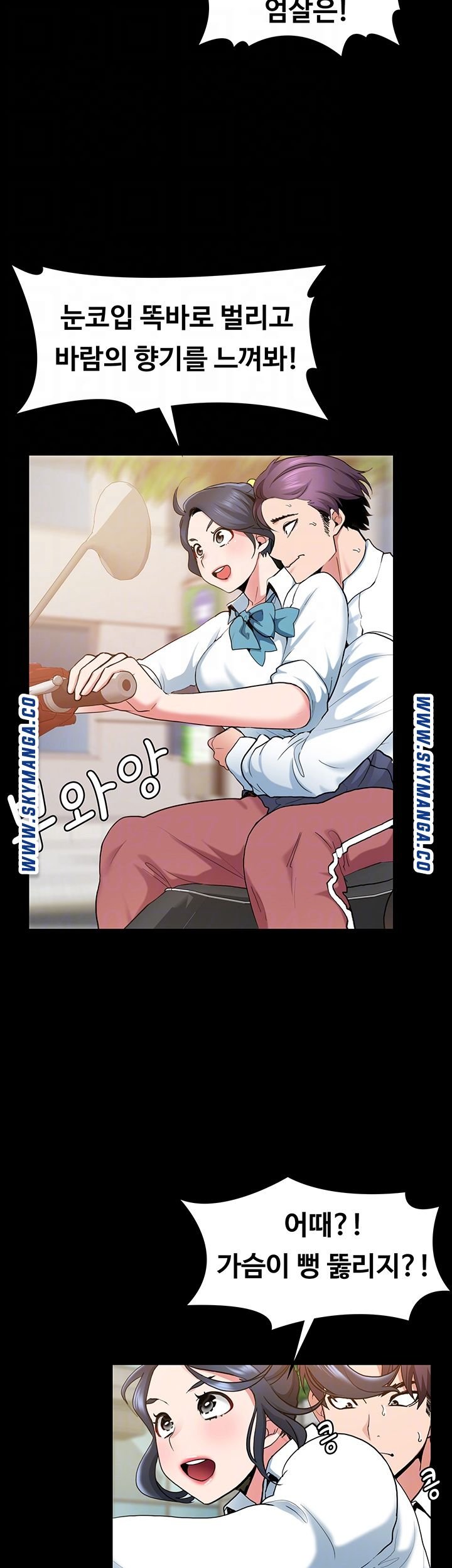 Wanna Service (Do You Want a Service?) Raw - Chapter 2 Page 9