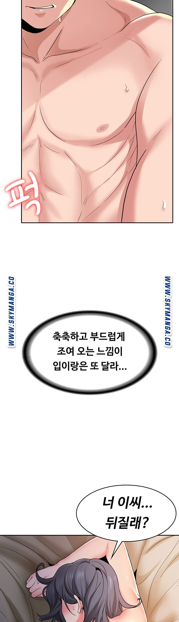 Wanna Service (Do You Want a Service?) Raw - Chapter 3 Page 17