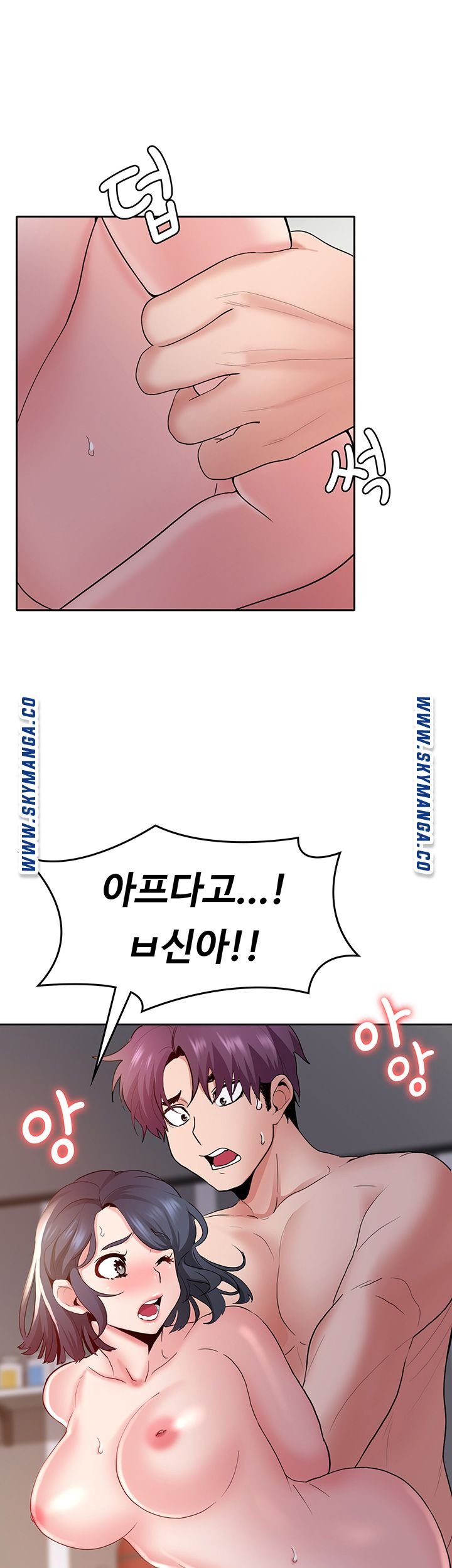 Wanna Service (Do You Want a Service?) Raw - Chapter 3 Page 21