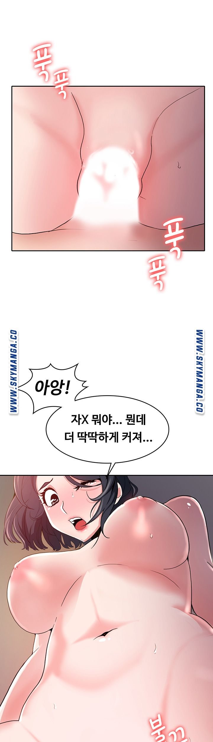 Wanna Service (Do You Want a Service?) Raw - Chapter 3 Page 34