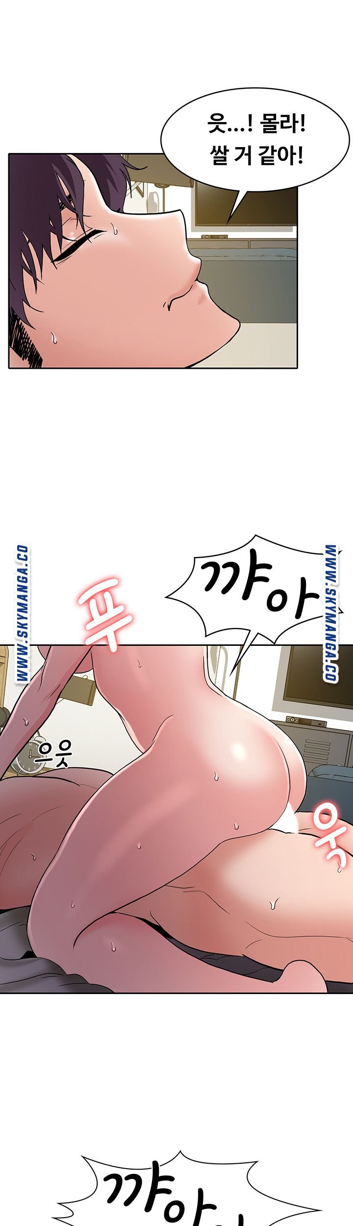 Wanna Service (Do You Want a Service?) Raw - Chapter 3 Page 36