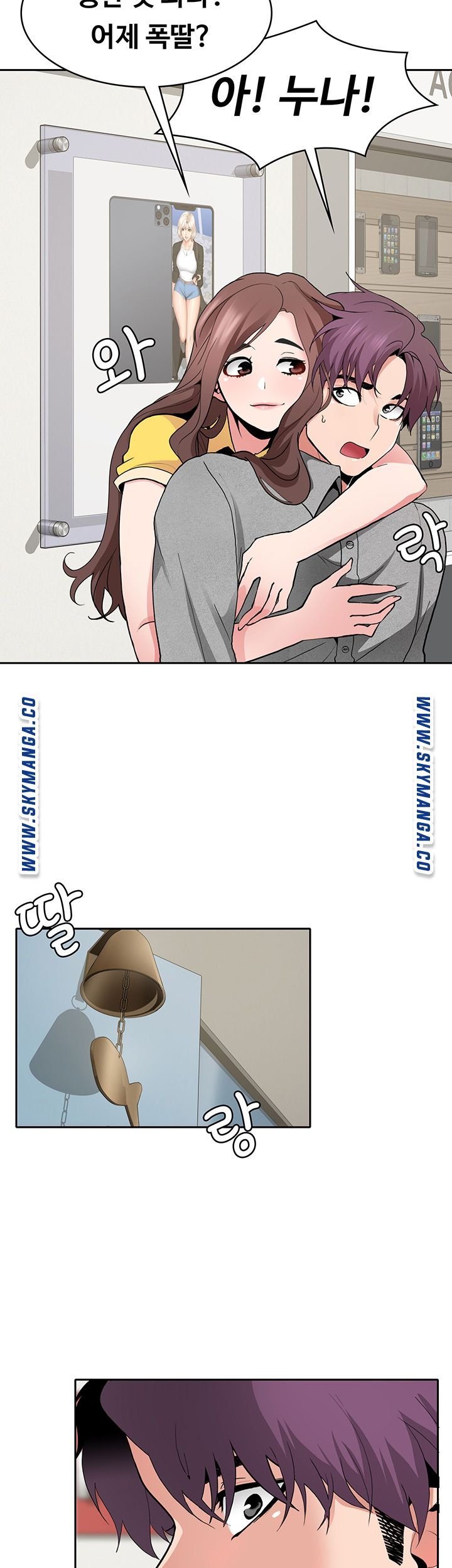 Wanna Service (Do You Want a Service?) Raw - Chapter 3 Page 44