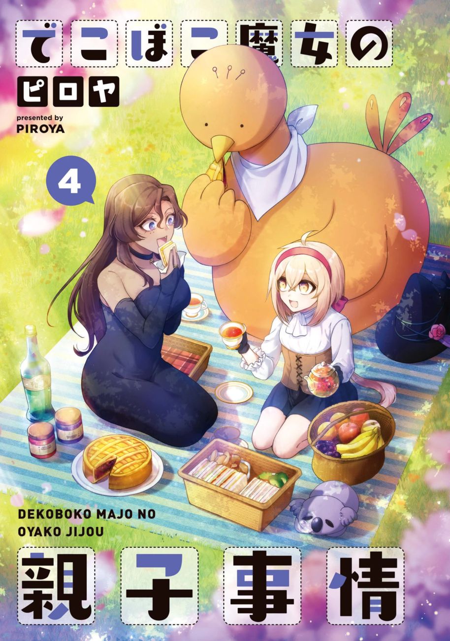 Dekoboko Majo no Oyako Jijou - Chapter 25 Page 2