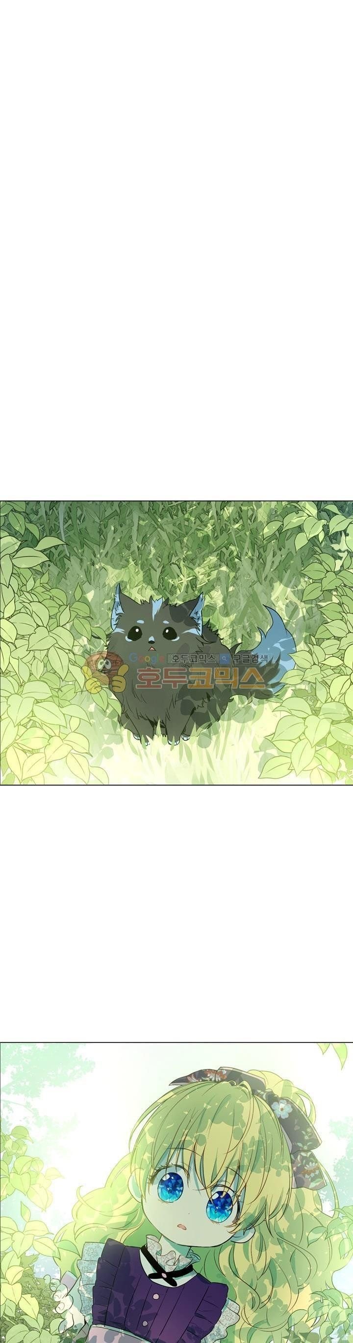 Who Made Me a Princess - Chapter 17 Page 1