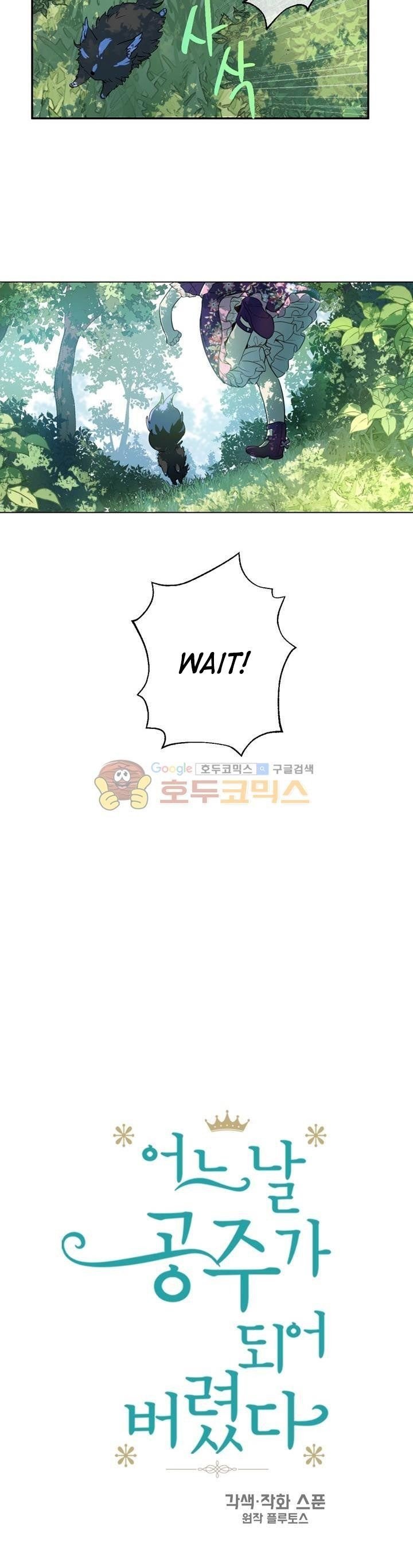 Who Made Me a Princess - Chapter 17 Page 3