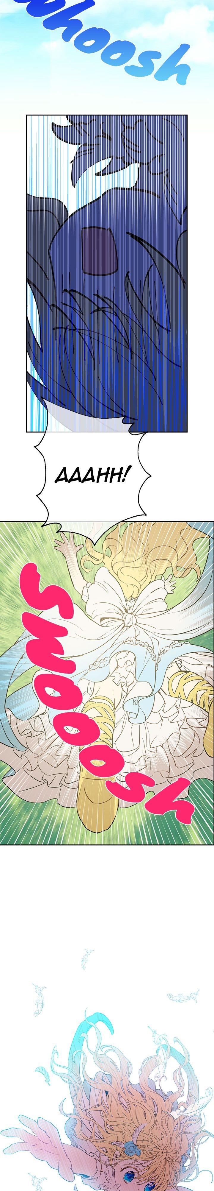 Who Made Me a Princess - Chapter 21 Page 17