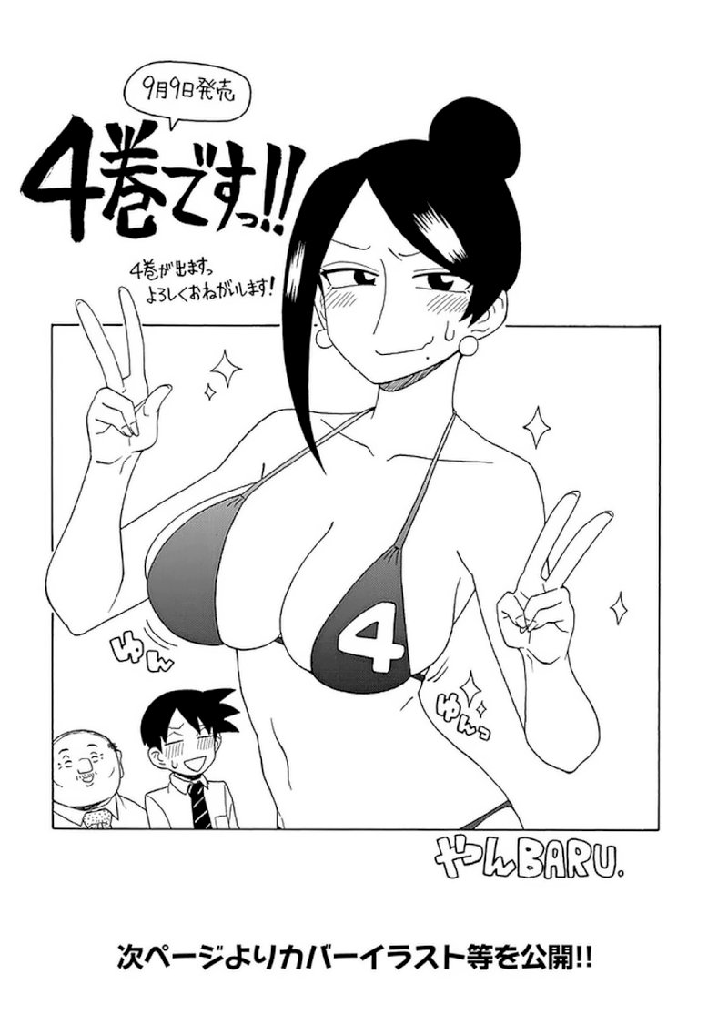 Bijin Onna Joushi Takizawa-san - Chapter 99.5 Page 4