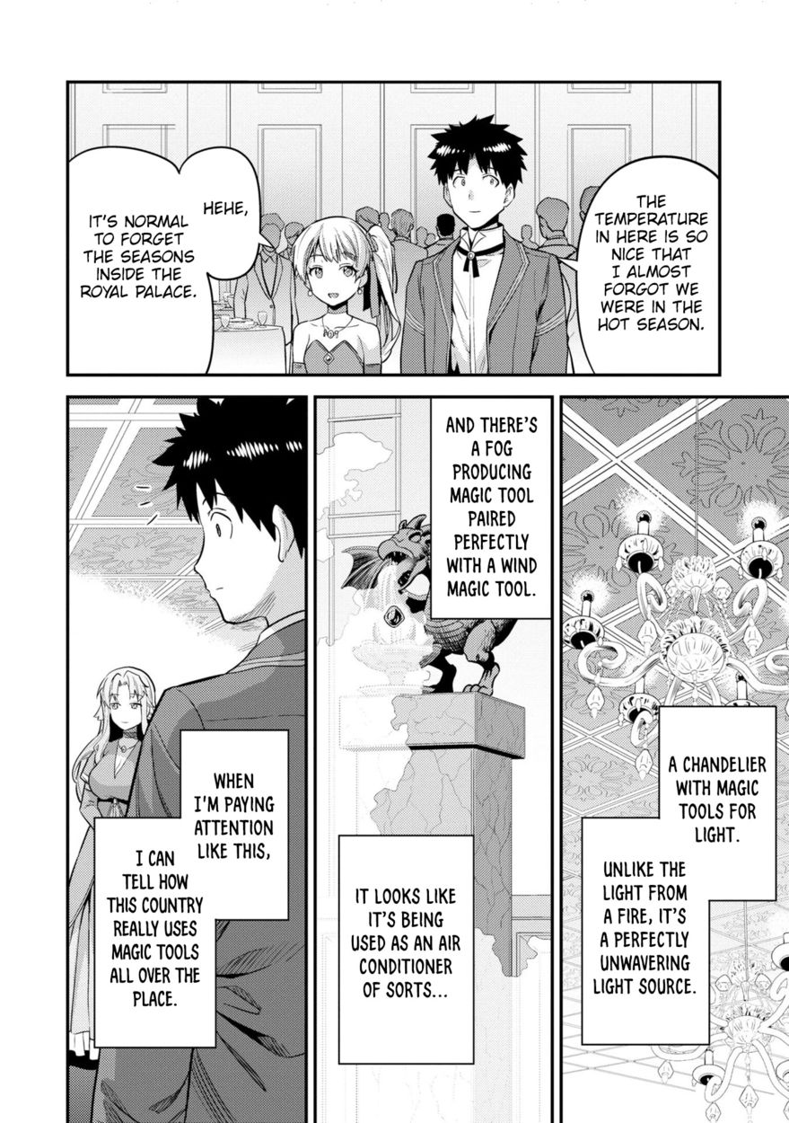 Risou no Himo Seikatsu - Chapter 56 Page 21