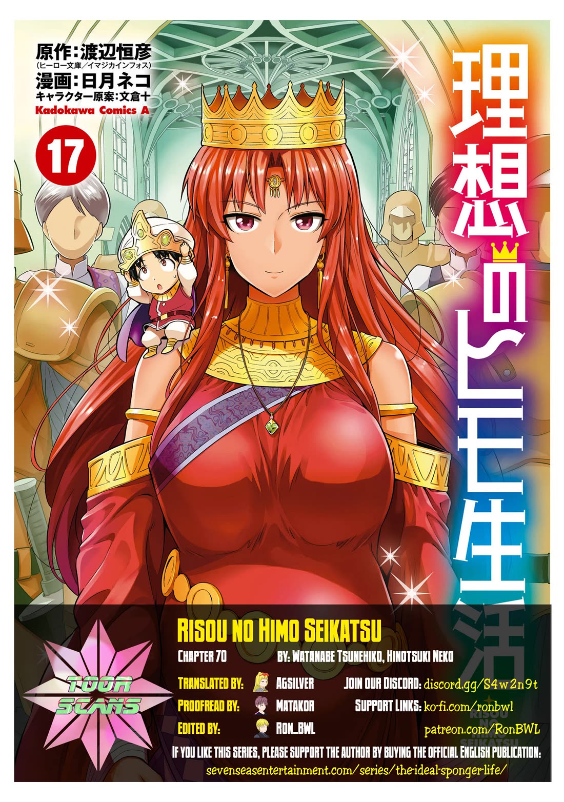 Risou no Himo Seikatsu - Chapter 70 Page 1