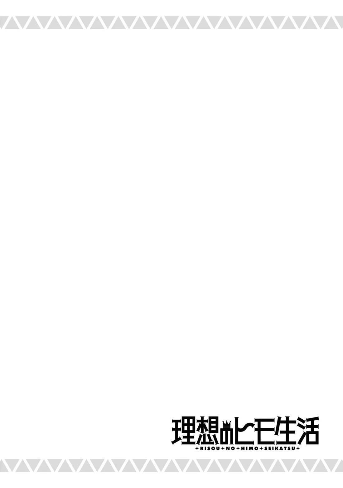 Risou no Himo Seikatsu - Chapter 75 Page 38