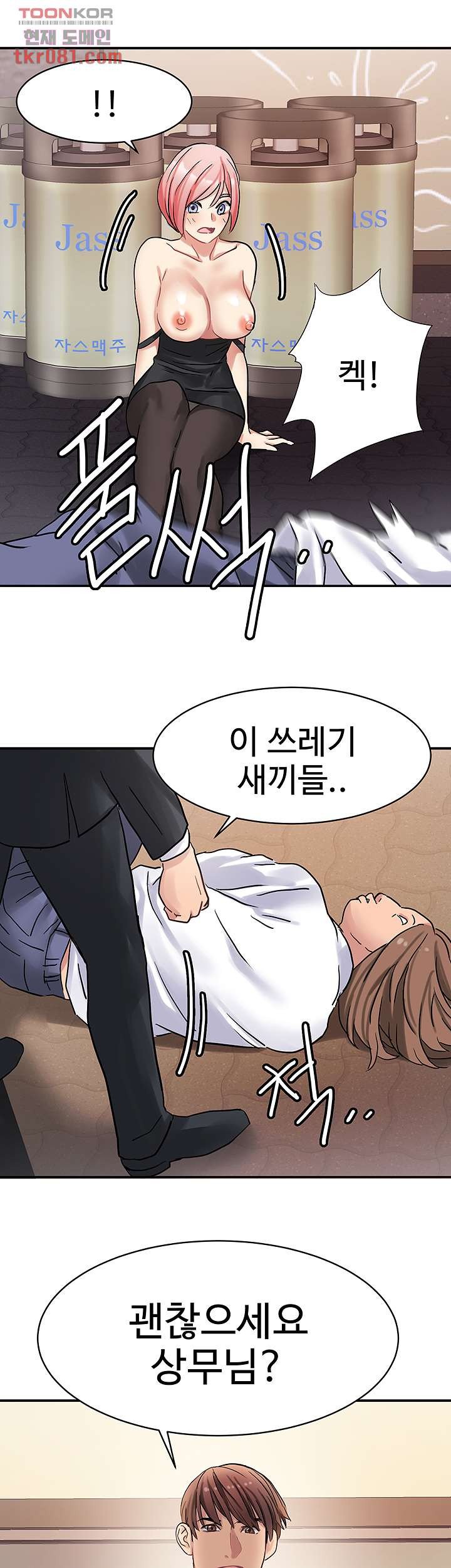 Bad Girl Punishment Raw - Chapter 21 Page 44