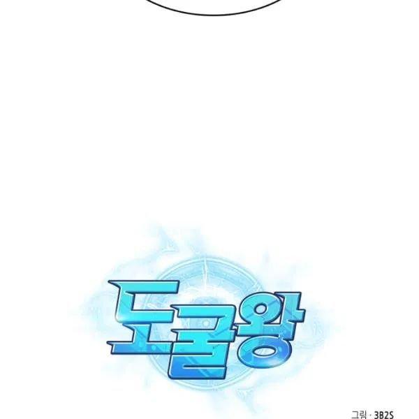 Tomb Raider King - Chapter 188 Page 113