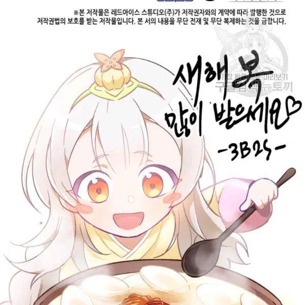 Tomb Raider King - Chapter 193 Page 112