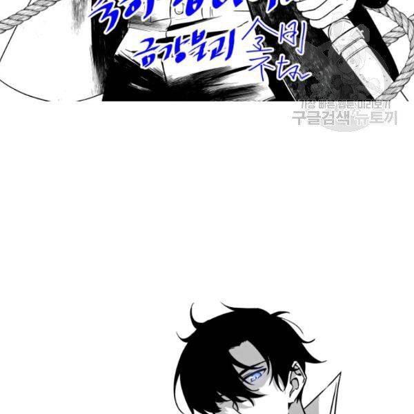 Tomb Raider King - Chapter 200 Page 125