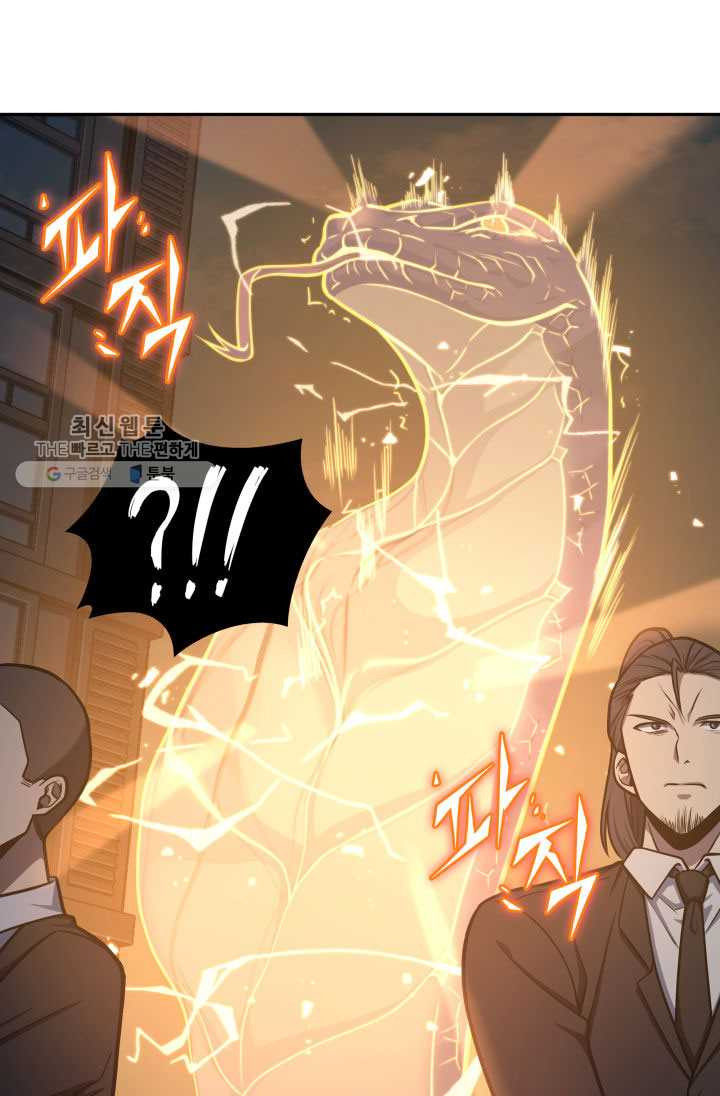 Tomb Raider King - Chapter 211 Page 46