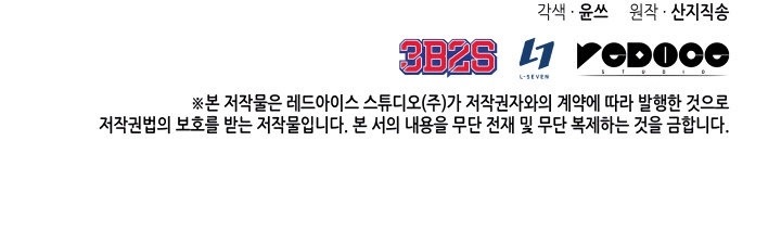 Tomb Raider King - Chapter 294 Page 38