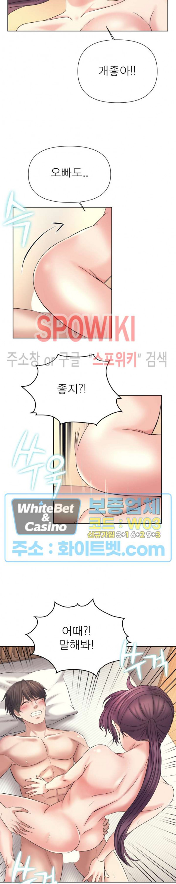 Please Take Care Raw - Chapter 12 Page 12