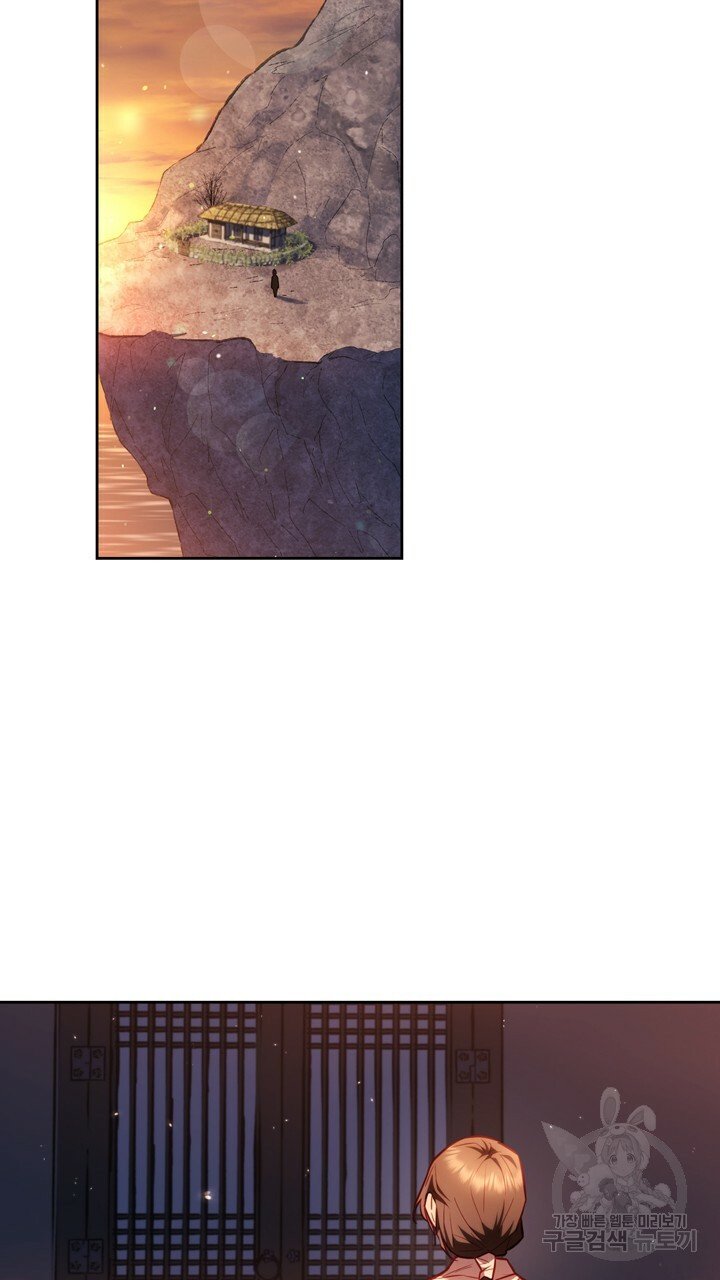 Please Take Care Raw - Chapter 12 Page 2