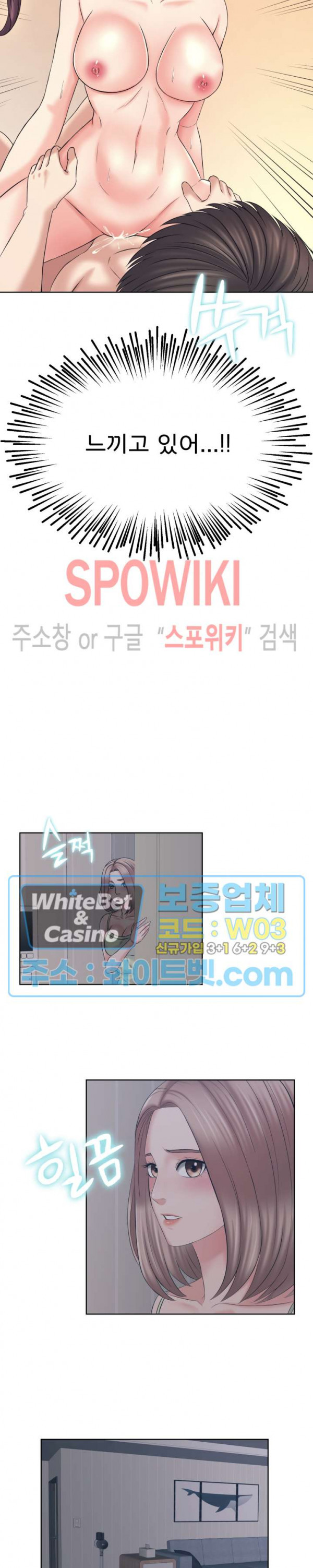 Please Take Care Raw - Chapter 12 Page 20