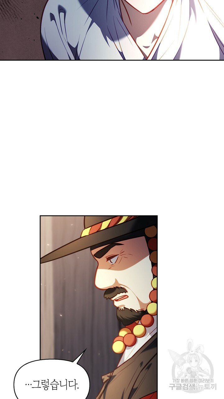 Please Take Care Raw - Chapter 12 Page 3