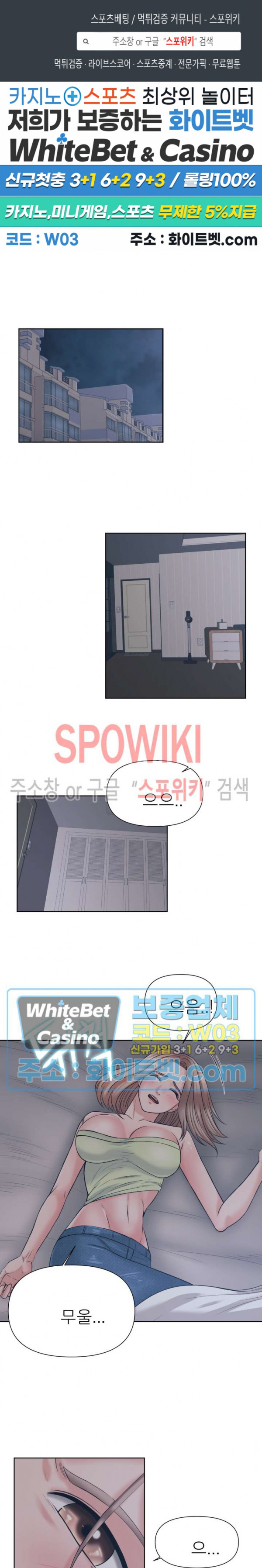 Please Take Care Raw - Chapter 12 Page 4