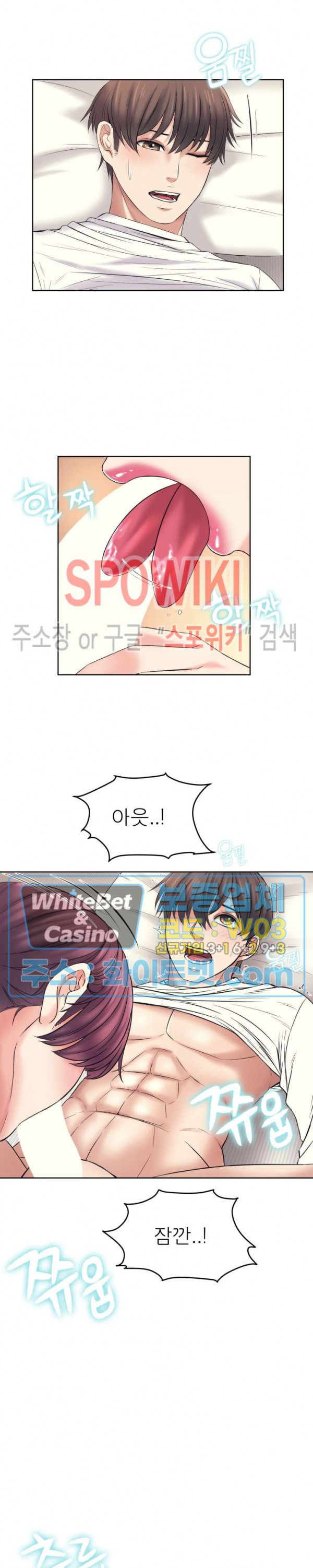 Please Take Care Raw - Chapter 12 Page 6