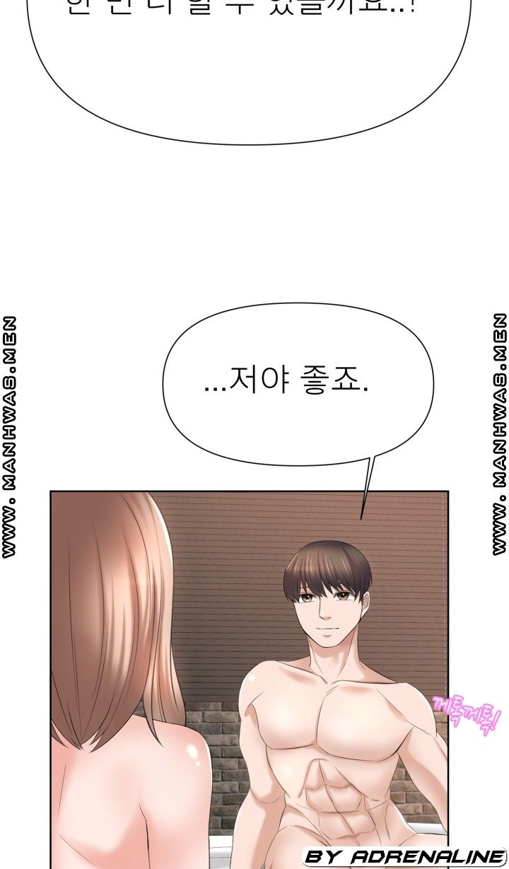 Please Take Care Raw - Chapter 19 Page 34