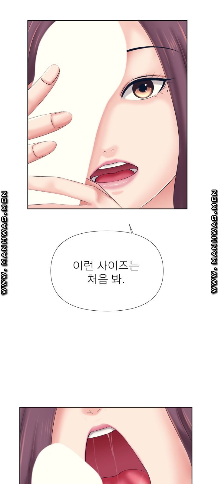 Please Take Care Raw - Chapter 2 Page 23