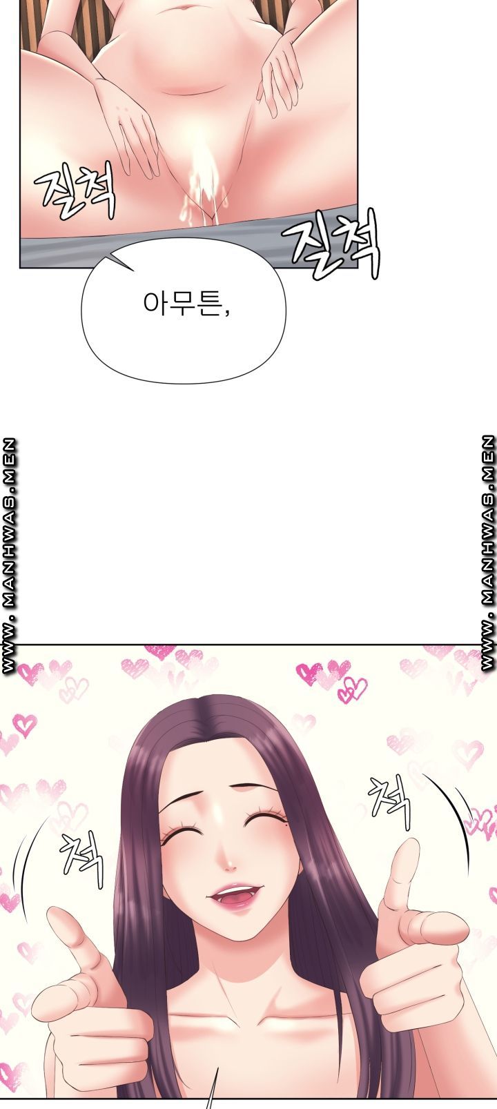 Please Take Care Raw - Chapter 3 Page 40