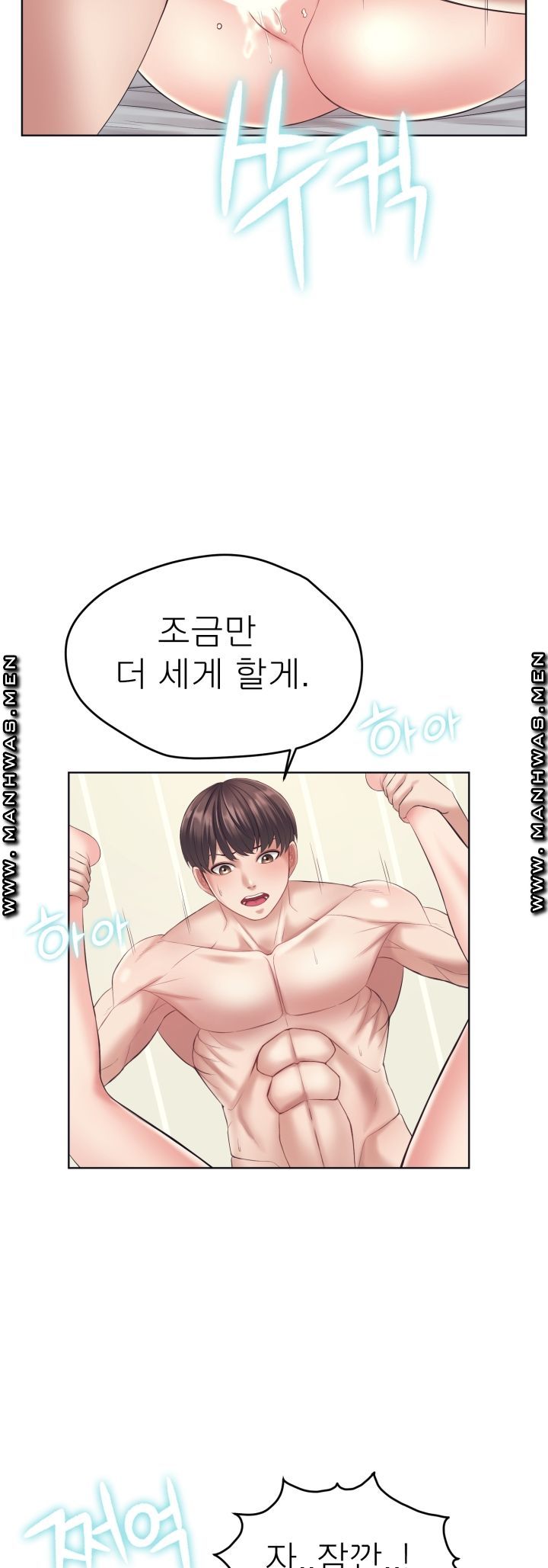 Please Take Care Raw - Chapter 3 Page 5