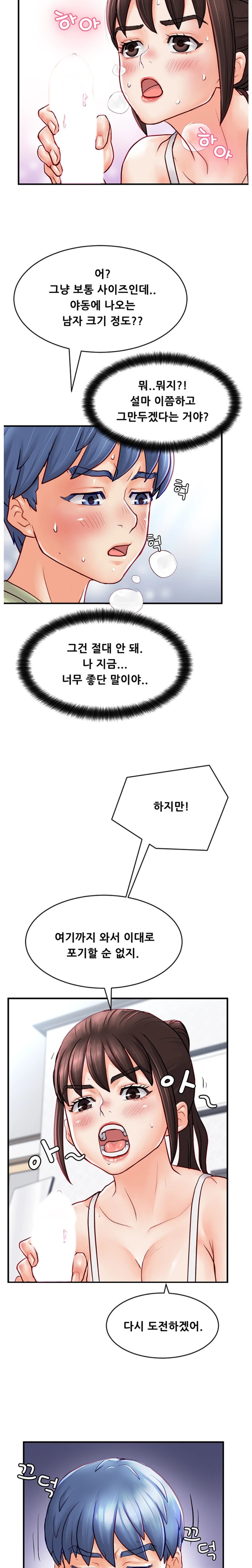 Broadcasting Club Raw - Chapter 4 Page 16