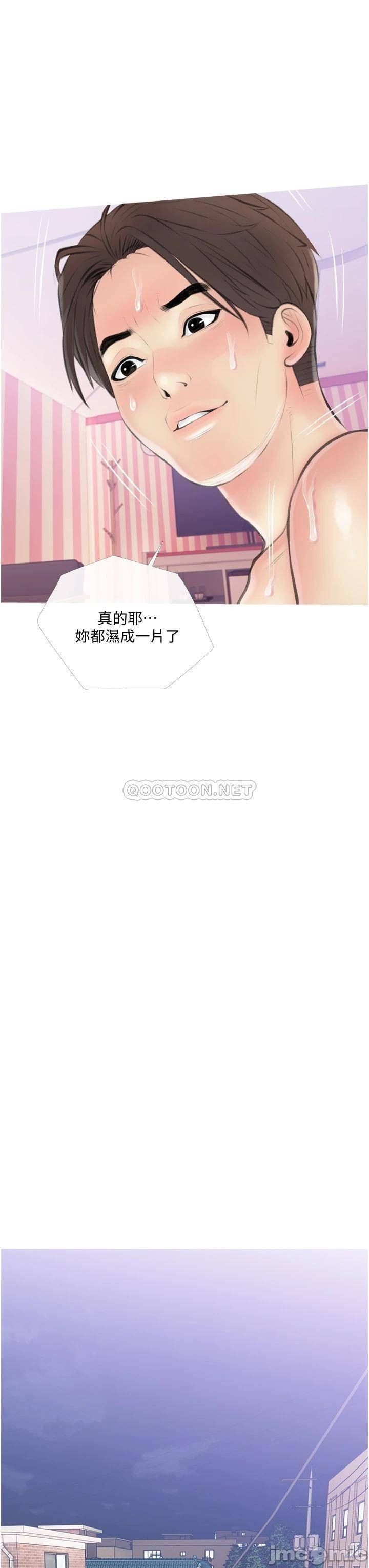 Obscene Private Lesson Raw - Chapter 11 Page 27