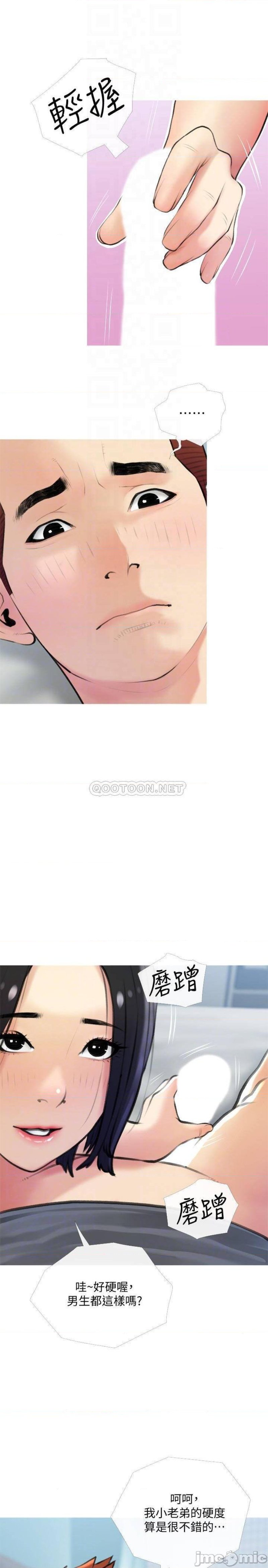 Obscene Private Lesson Raw - Chapter 19 Page 10