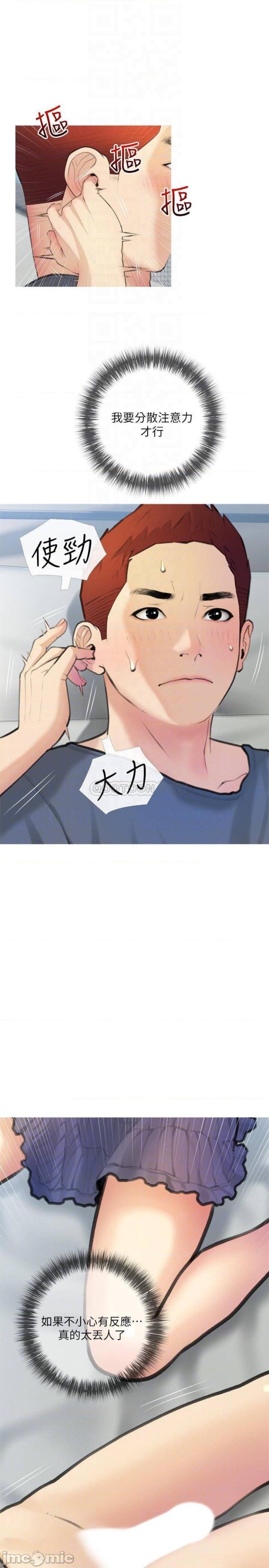 Obscene Private Lesson Raw - Chapter 19 Page 4