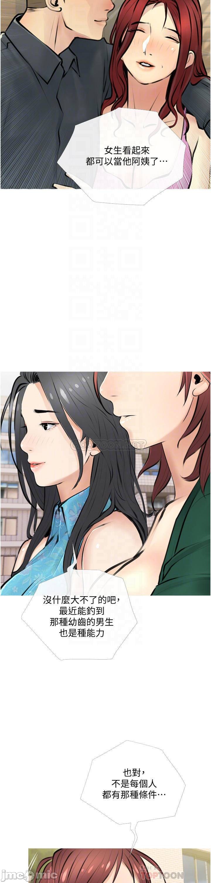 Obscene Private Lesson Raw - Chapter 2 Page 14