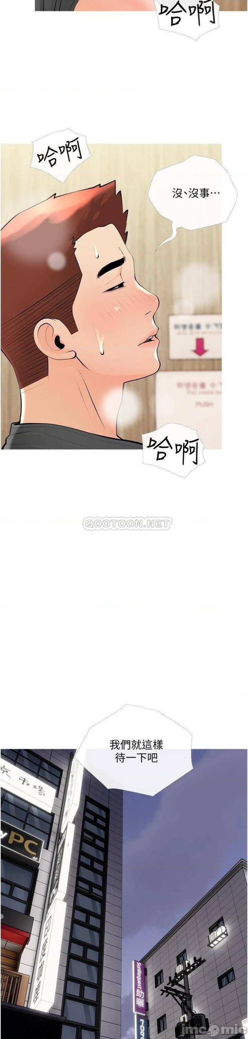 Obscene Private Lesson Raw - Chapter 29 Page 2