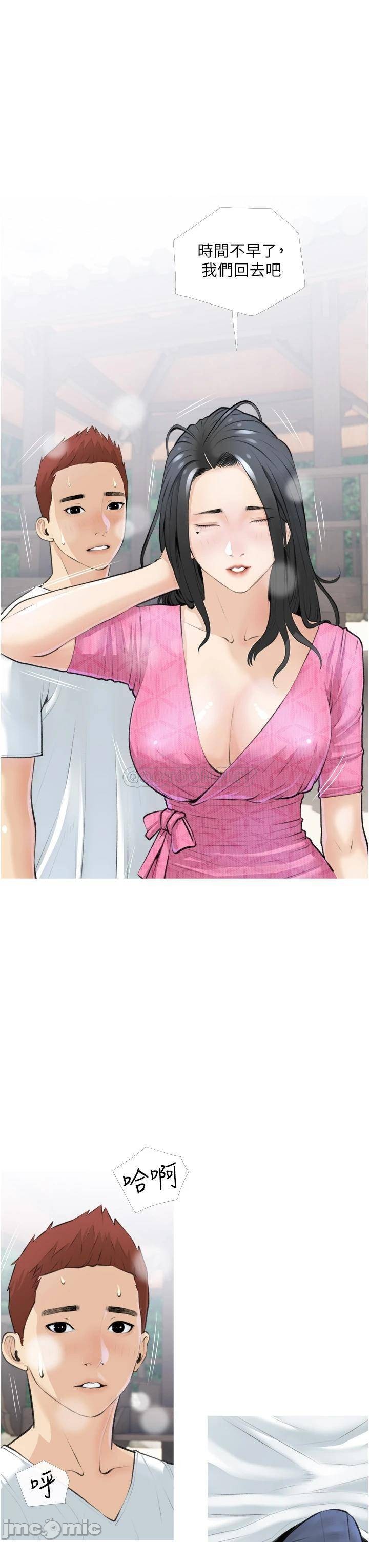 Obscene Private Lesson Raw - Chapter 7 Page 33