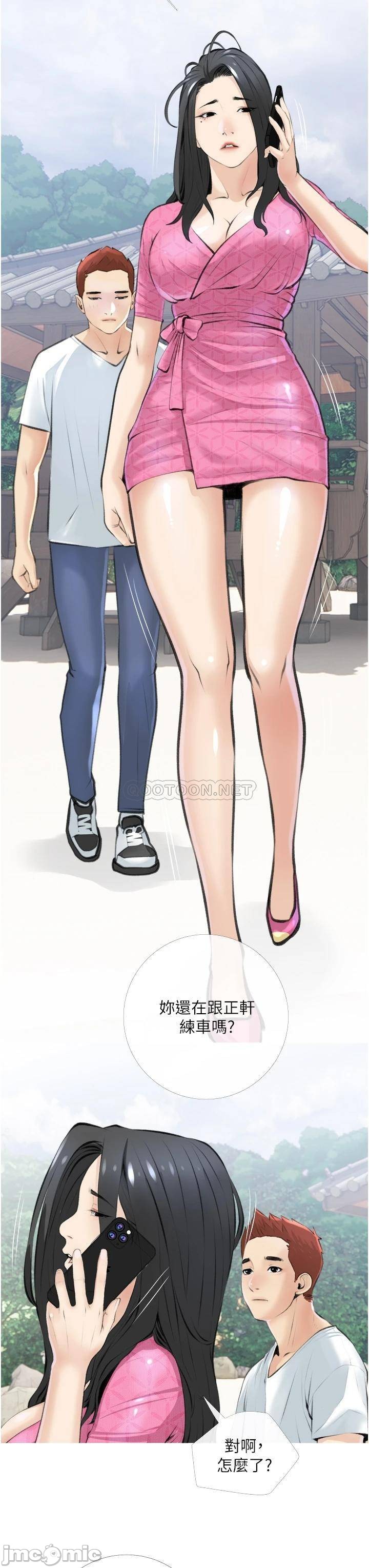 Obscene Private Lesson Raw - Chapter 7 Page 35