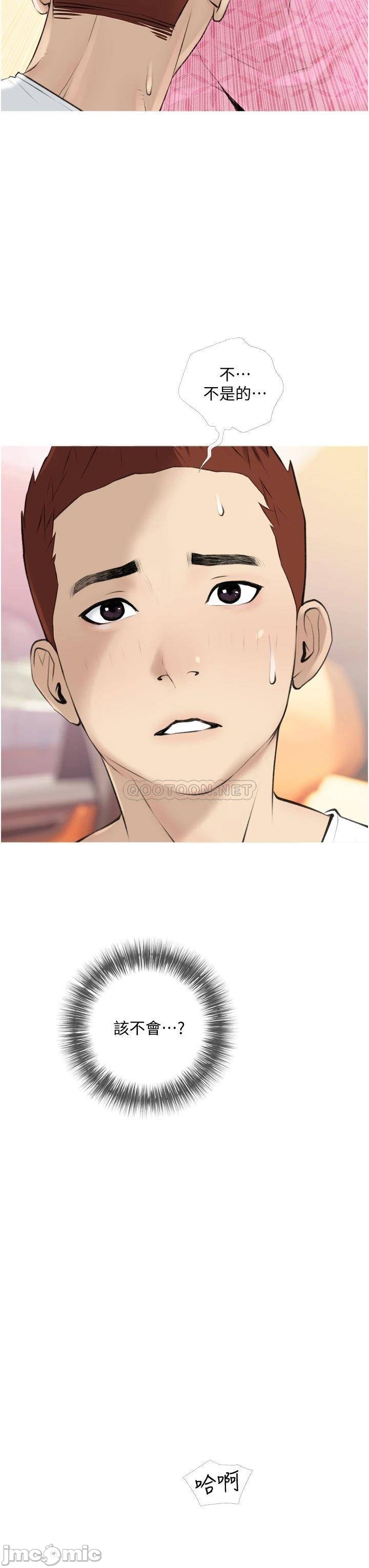 Obscene Private Lesson Raw - Chapter 8 Page 15