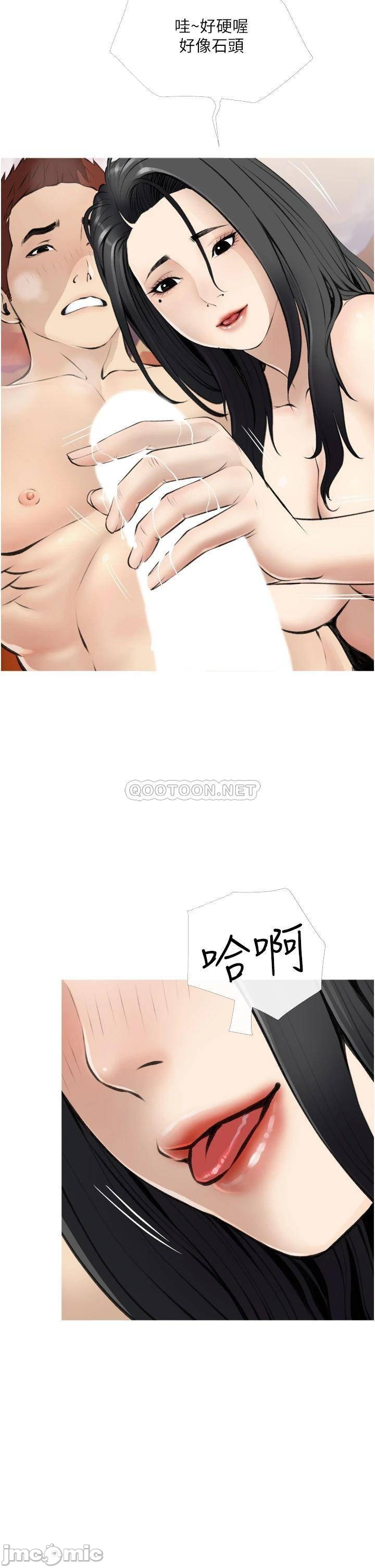 Obscene Private Lesson Raw - Chapter 8 Page 22